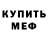 КЕТАМИН VHQ smokeffm