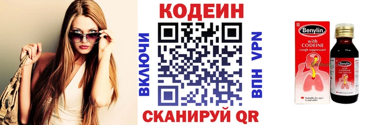 сайты даркнета Telegram  hydra маркетплейс  Ртищево  Кодеин напиток Lean (лин) 