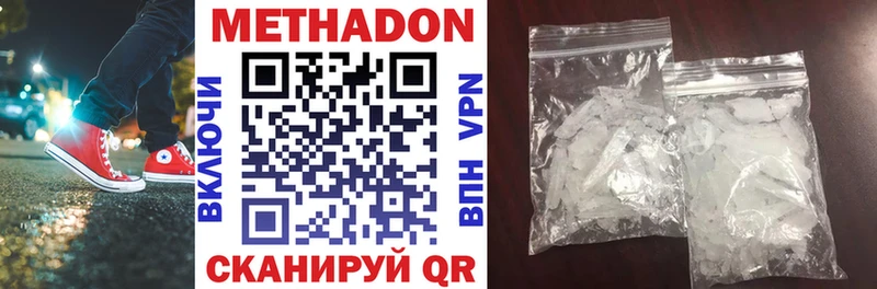 МЕТАДОН VHQ  Ртищево 